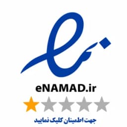 نماد اعتماد الکترونیکی (eNamad) ناباک کامپوزیت