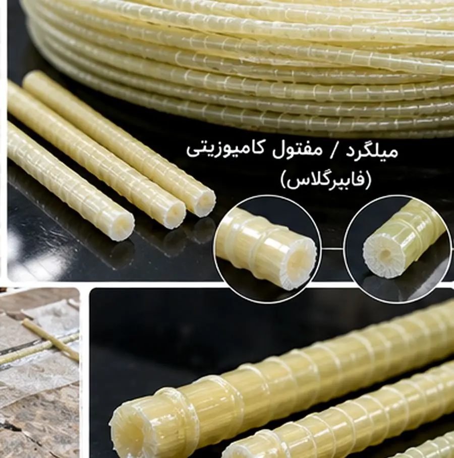 میلگرد کامپوزیتی و مفتول فایبرگلاس آجدار برای ترمیم سنگ