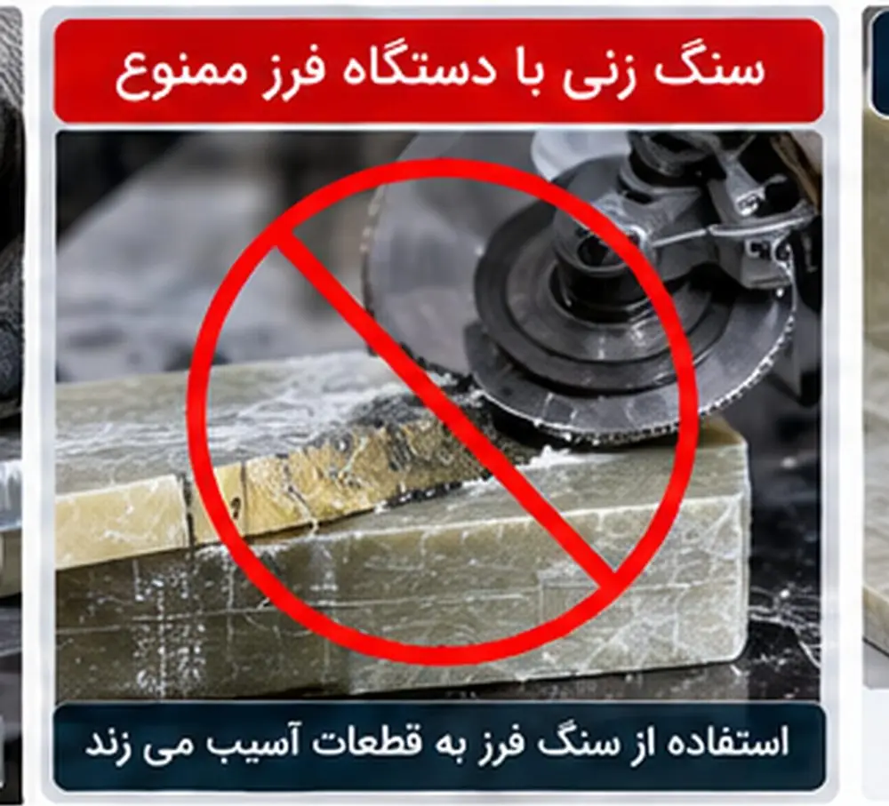 سنگ زنی قطعات کامپوزیتی با سنگ فرز ممنوع است